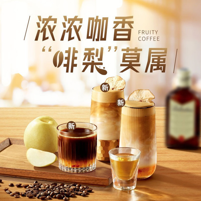 贝瑞咖啡临平路店