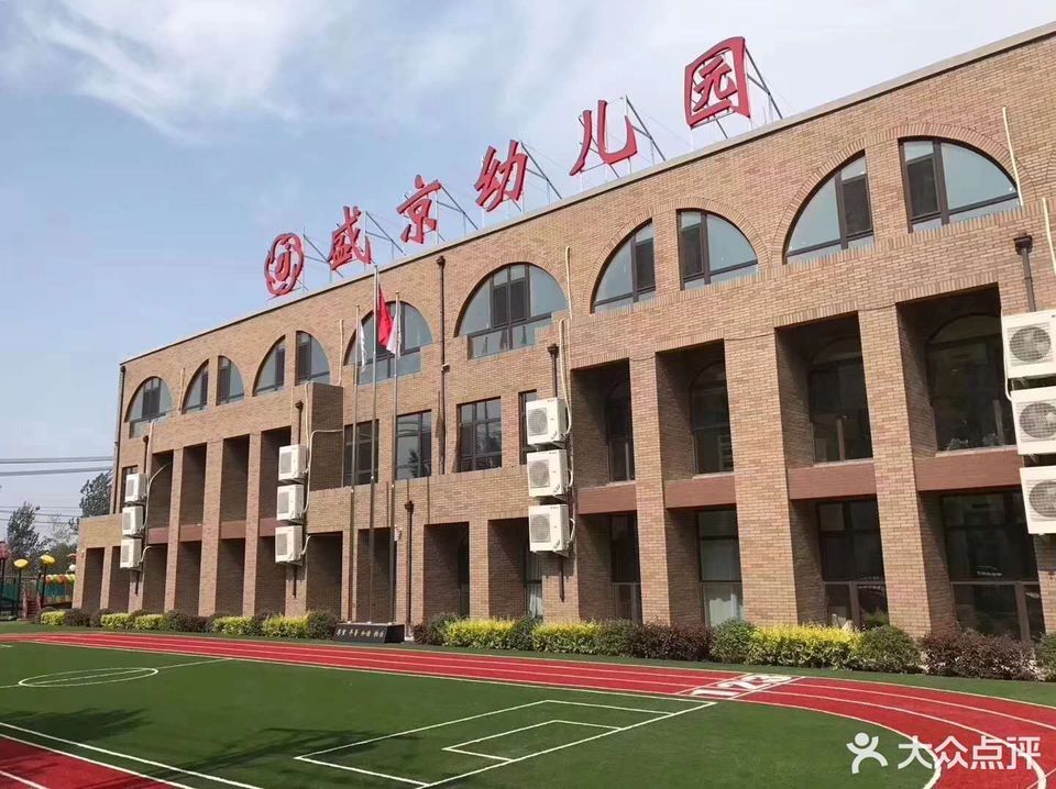 怎么走,在哪,在哪里,在哪儿):沈阳市铁西区北四西路电话:盛京幼儿园