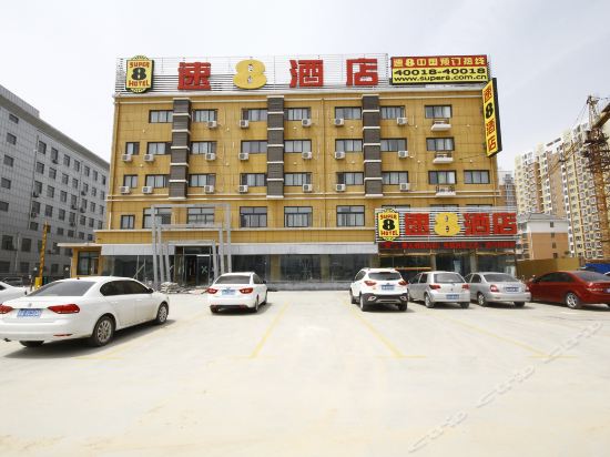 会所菏泽五洲国际假日大酒店阿瓦山寨(人民路店)水邑大酒店(菏泽汽车