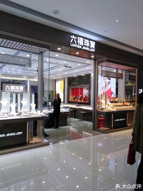 六福珠宝龙湖房山天街店