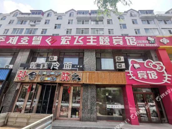 百花山宾馆电话