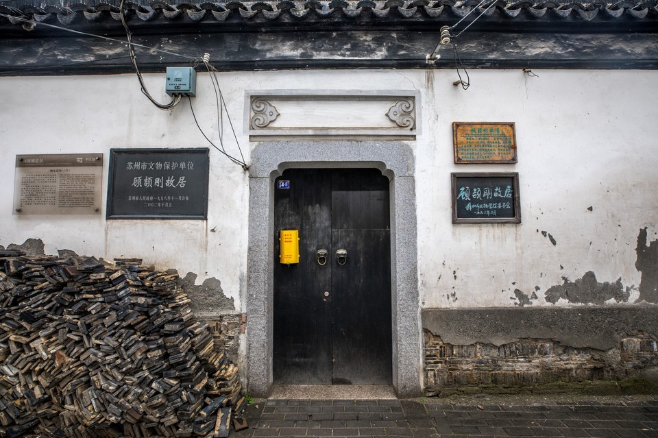 顾颉刚故居图片