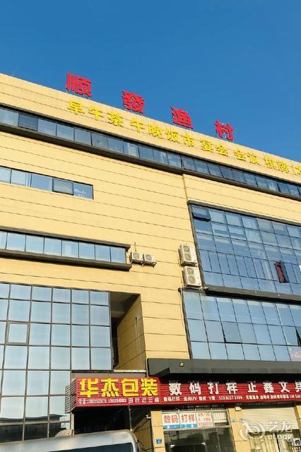 金舆国际酒店(佛山和顺汽车站店)位于佛山市南海区里水镇里和北路40号