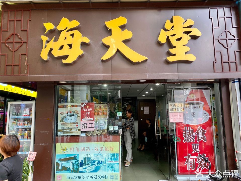 香江一本黄岐店