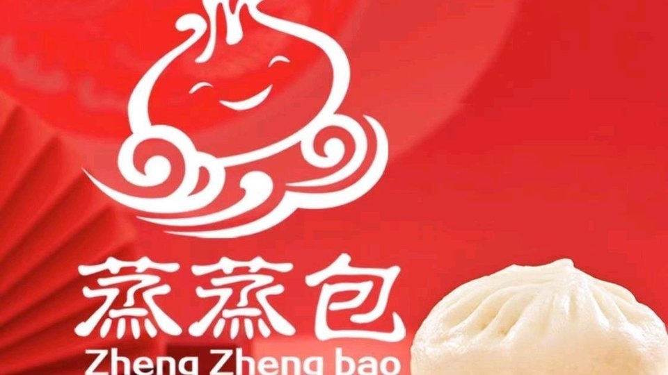 蒸蒸包