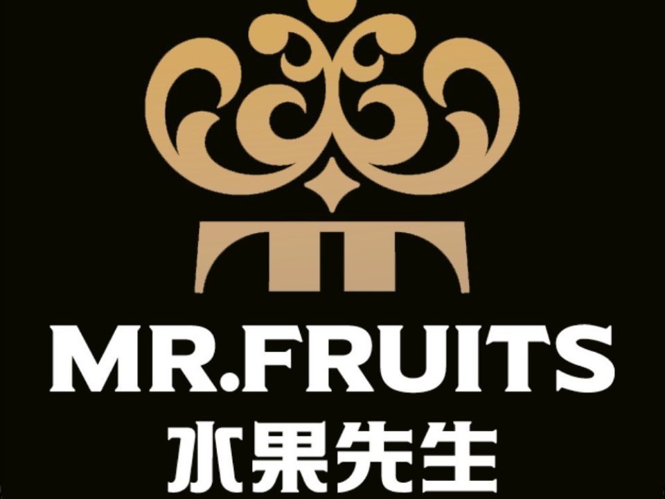                 水果先生