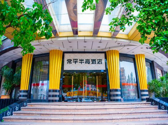 市常平半岛酒店