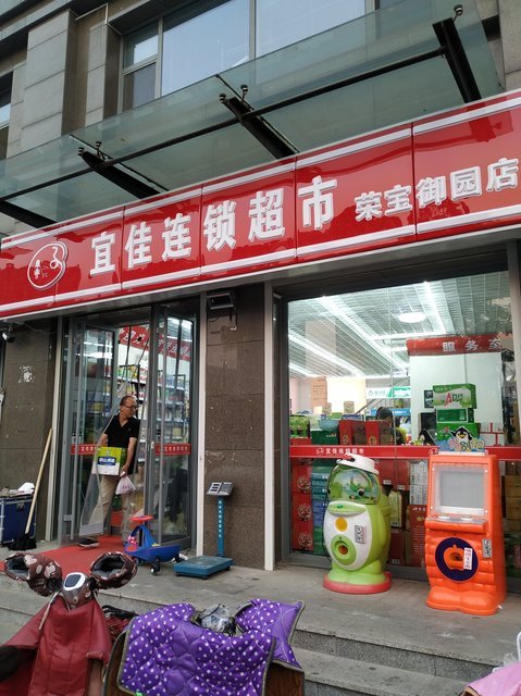 陶鲁超市恒大雅苑店