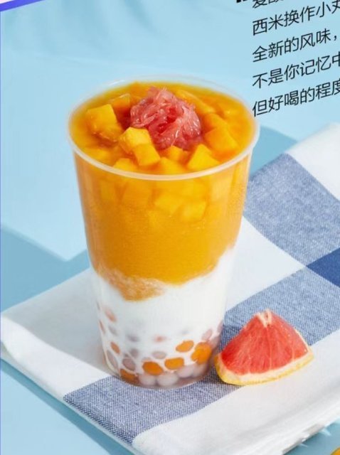 酸奶杨枝甘露图片