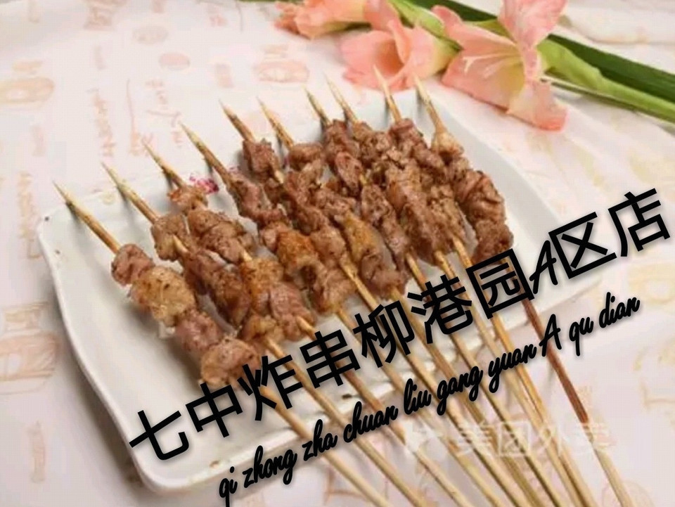 东关削面王南环路