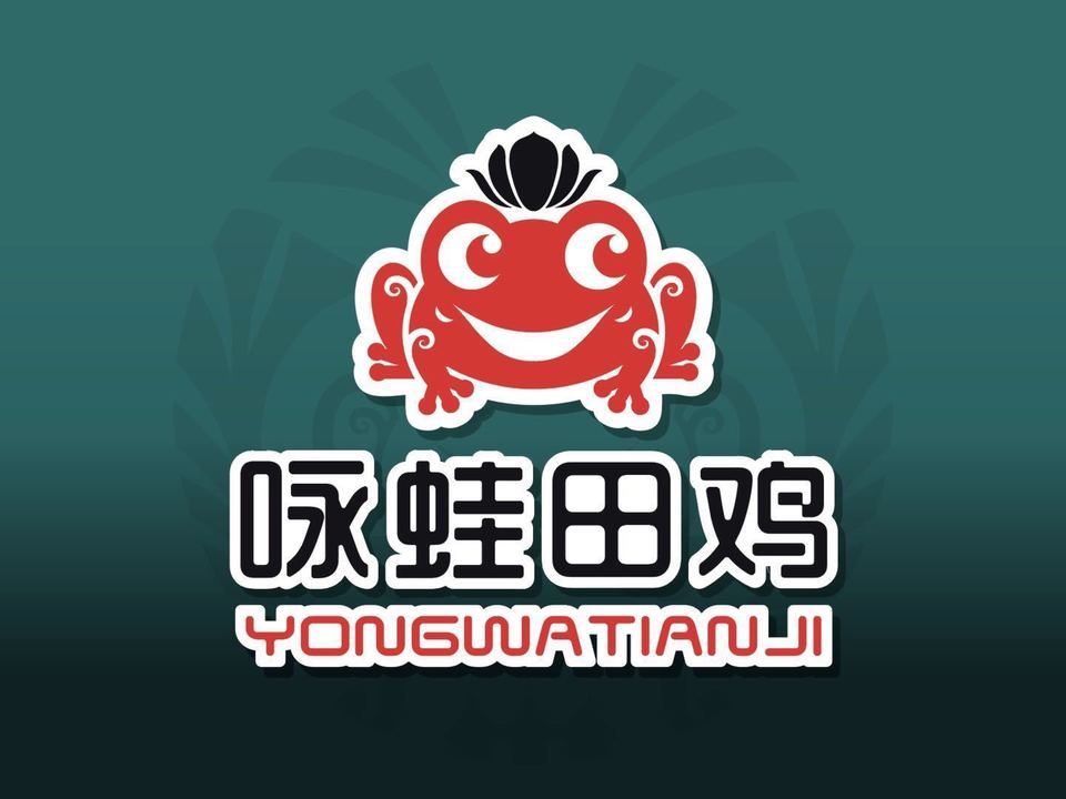 咏蛙田鸡(湖里万达广场店)图片