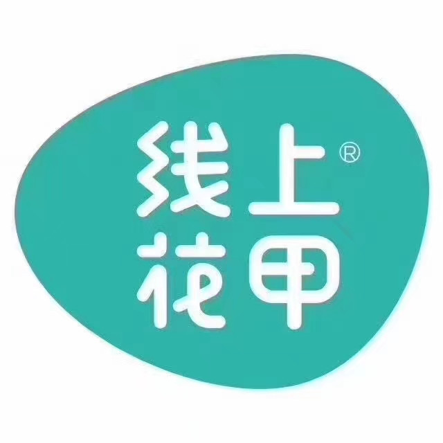          线上花甲(中东中东港店)