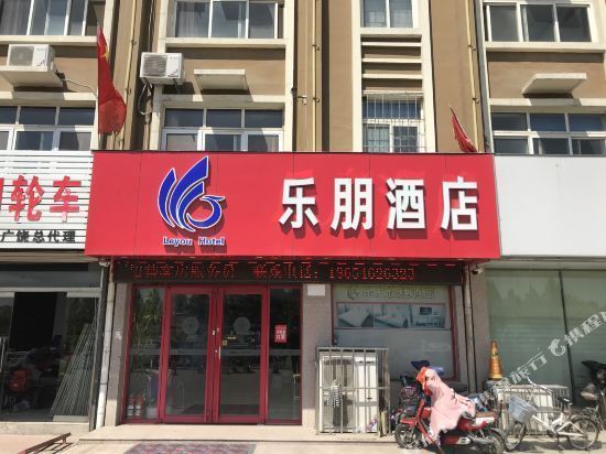 乐友快捷酒店