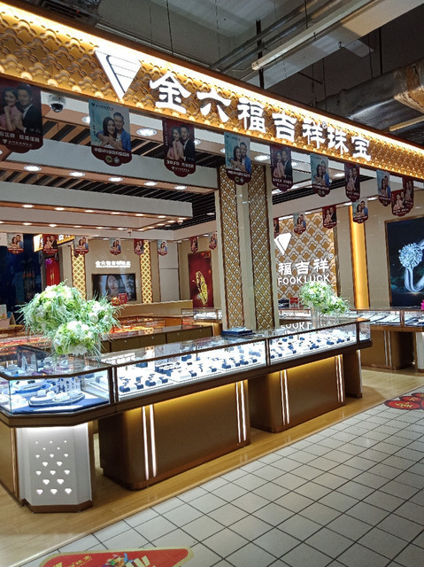 六福珠宝(富域银座名城)地址(位置,怎么去,怎么走,在哪,在哪里,在哪儿