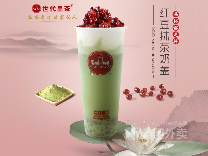 红豆抹茶奶盖图片