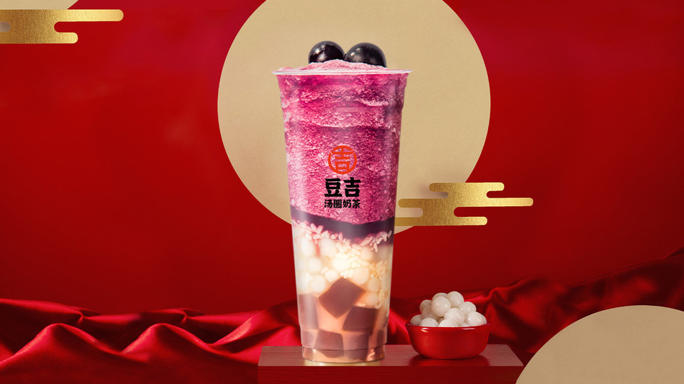 豆吉汤圆奶茶岳池财富中心店