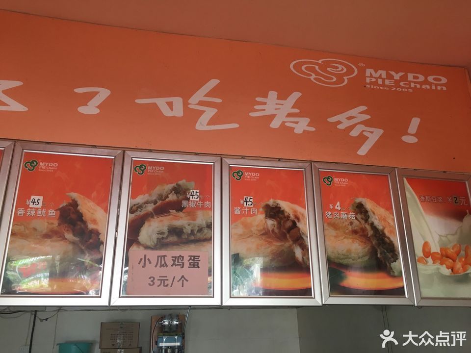 老铺子肉火烧开阳路店