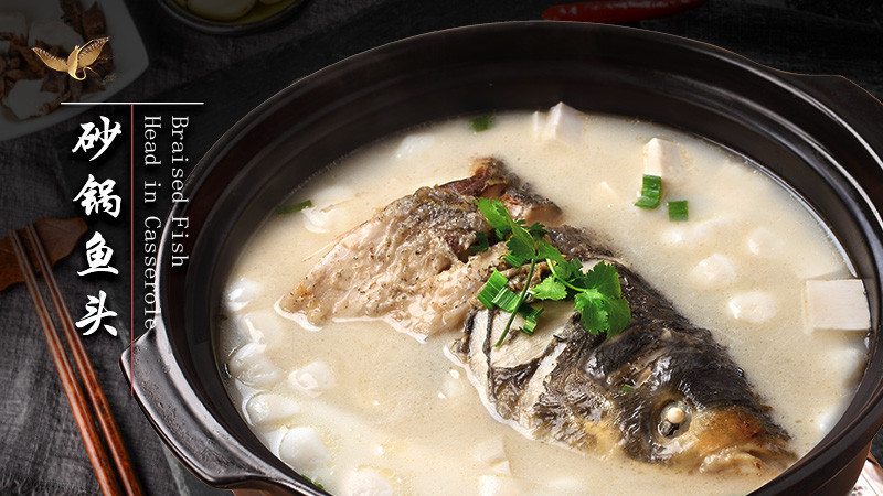 洋庭砂锅鱼头(白汤)图片