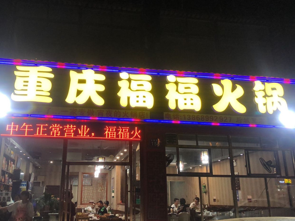 重庆当地人吃的火锅