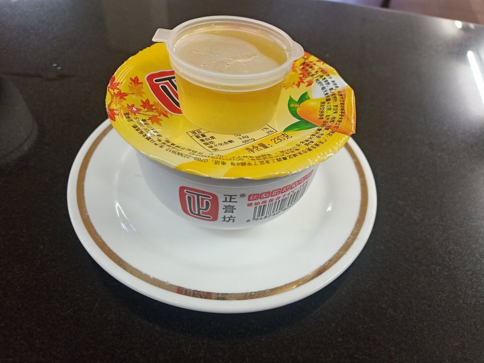 杏林春凉茶
