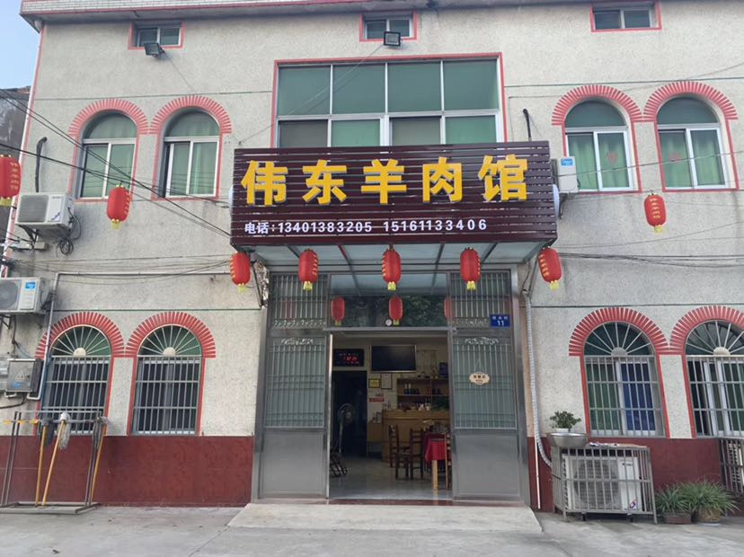 电话(0519)83205672 地址:常州市新北区朝阳街68-70号 推荐菜 烩羊肉