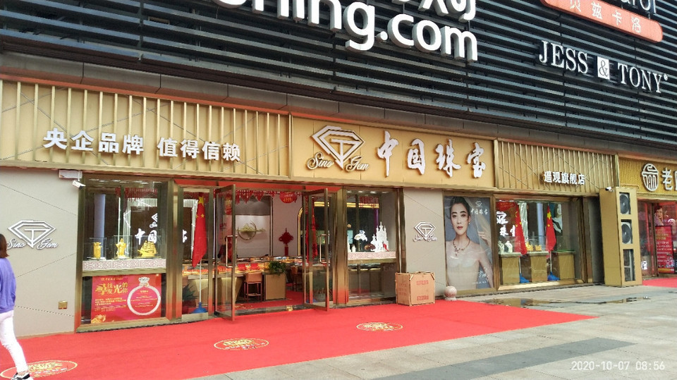 锅圈食汇河苑家园店