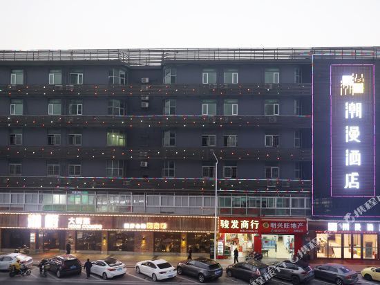 新悦酒店(振华路店)图片