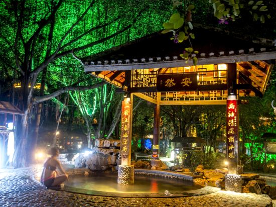 九曲湾温泉度假村酒店