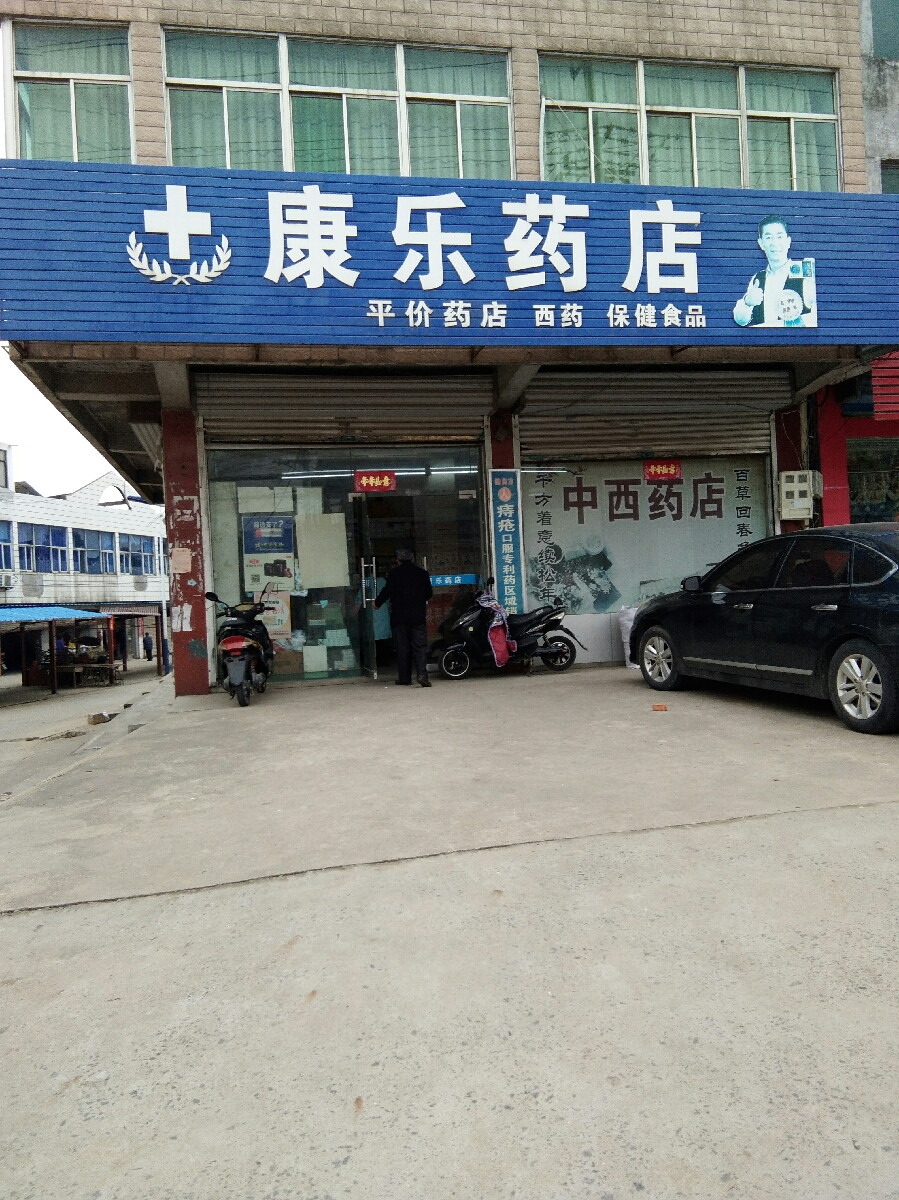 邦尼水产药店泉塘店