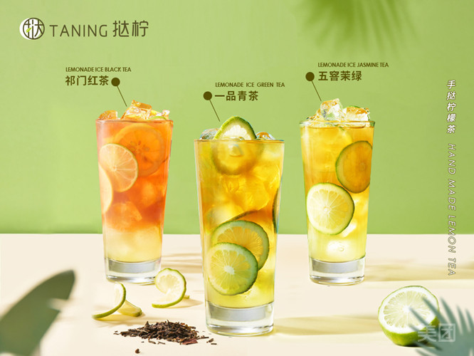 taning撻檸手撻檸檬茶桂城天河城店