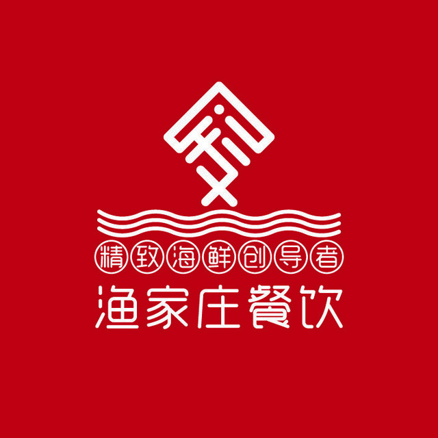 渔家庄海鲜酒楼