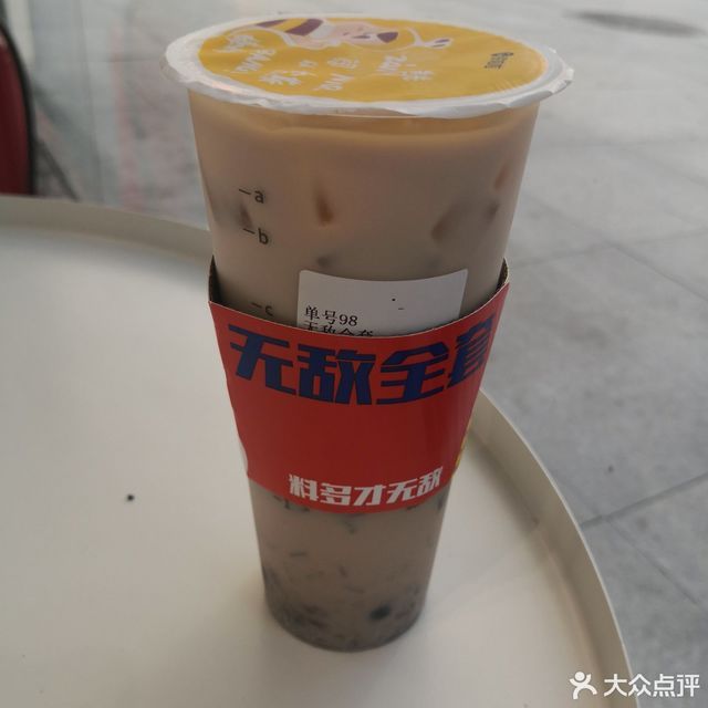 无敌全套奶茶图片