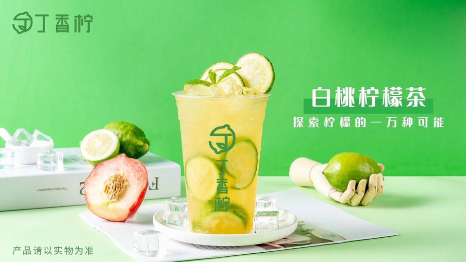 白桃柠檬茶图片