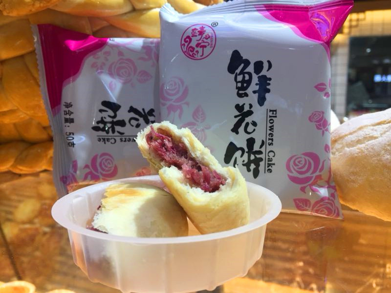 鲜花饼图片