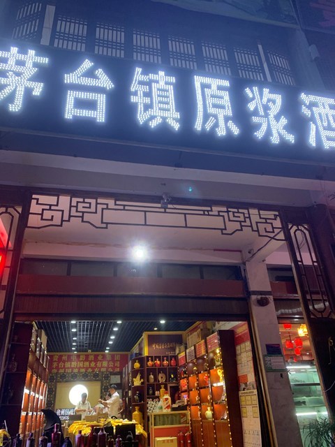 茅臺鎮原漿酒位於安順市迎賓大道黃果樹合源大酒店西側約50米推薦菜