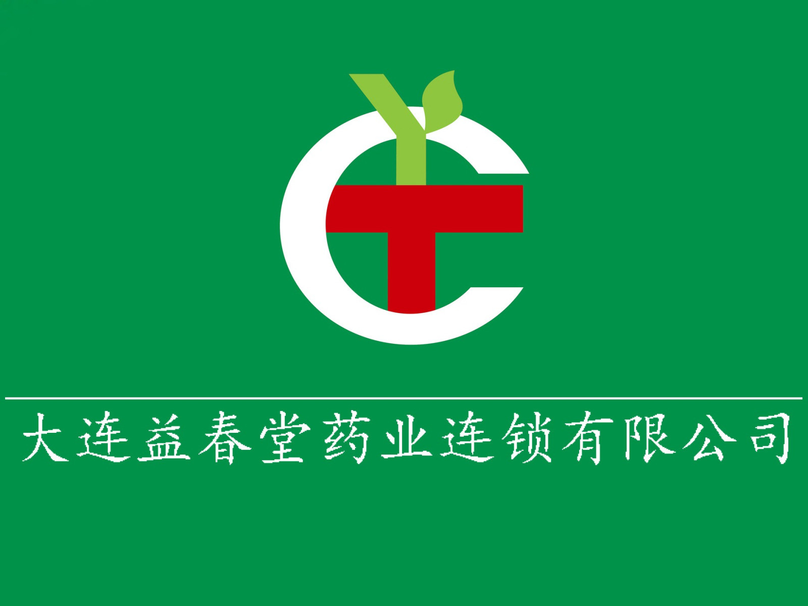 益春堂药房二七店