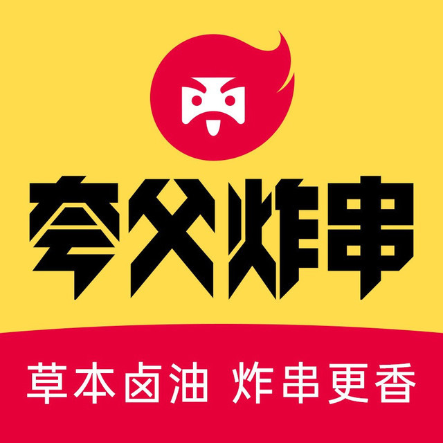夸父炸串(杉杉奥特莱斯店)图片