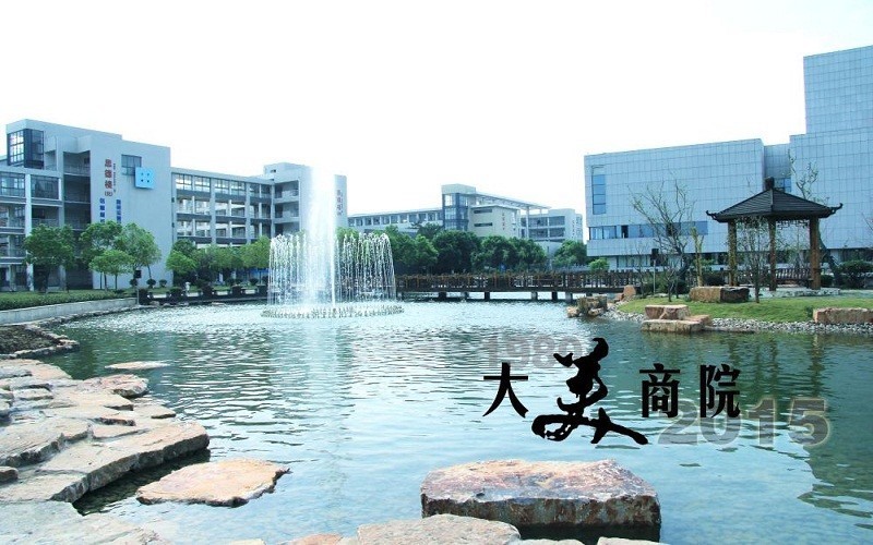 蚌埠医学院淮上校区