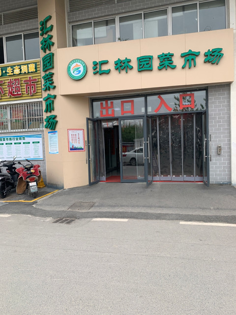 【福建农贸市场】地址,电话,路线,周边设施