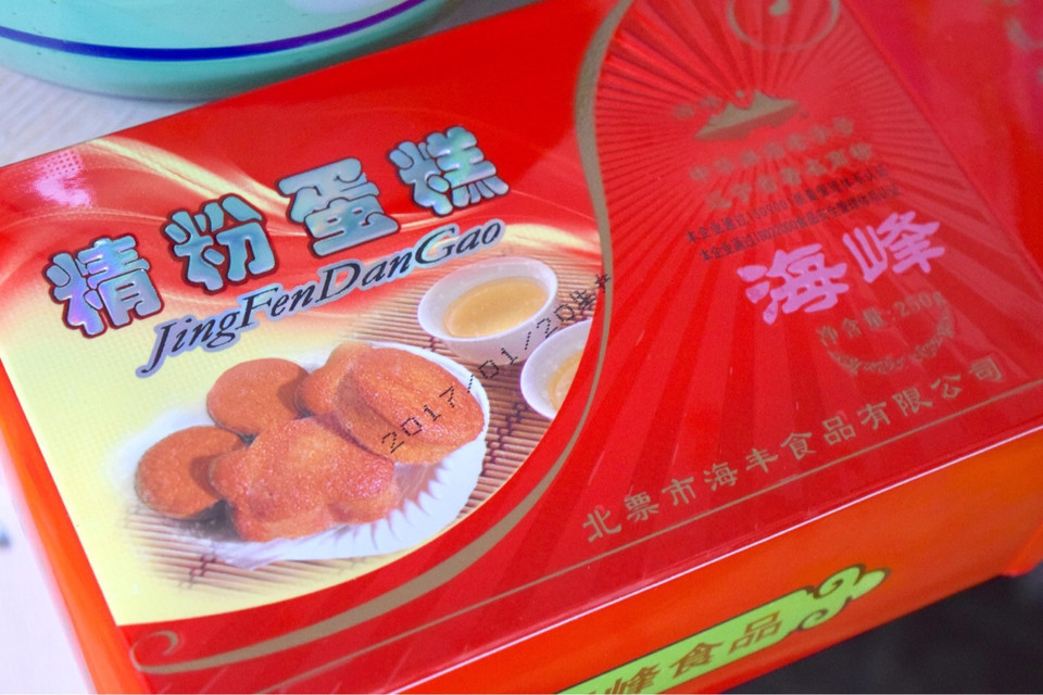 海丰糕点桃园店