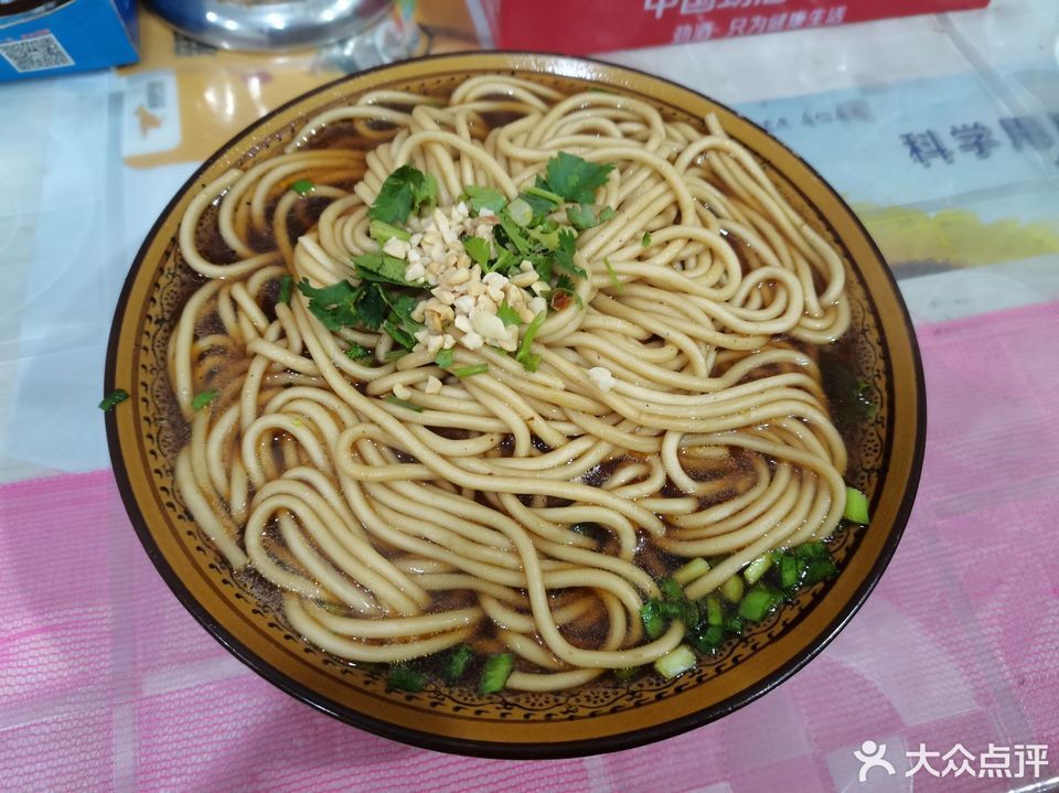 介休担担面四部