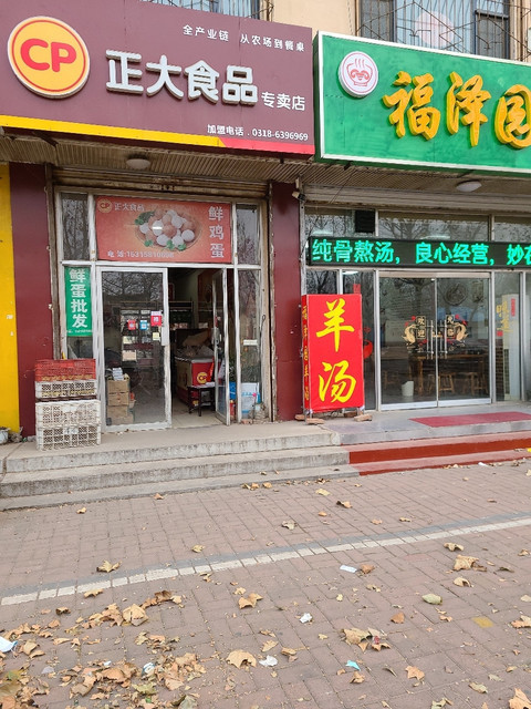 走,在哪,在哪里,在哪儿):德州市德城区新岭路红方圆超市北60米电话