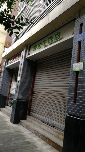 重庆市九龙坡区含谷镇谷中街1号媛兮大药房超市福利药房回泰堂店祷鞍