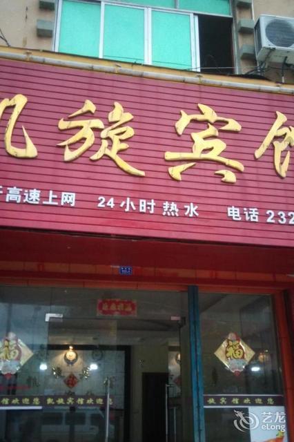 【凯旋大酒店】地址,电话,路线,周边设施_360地图