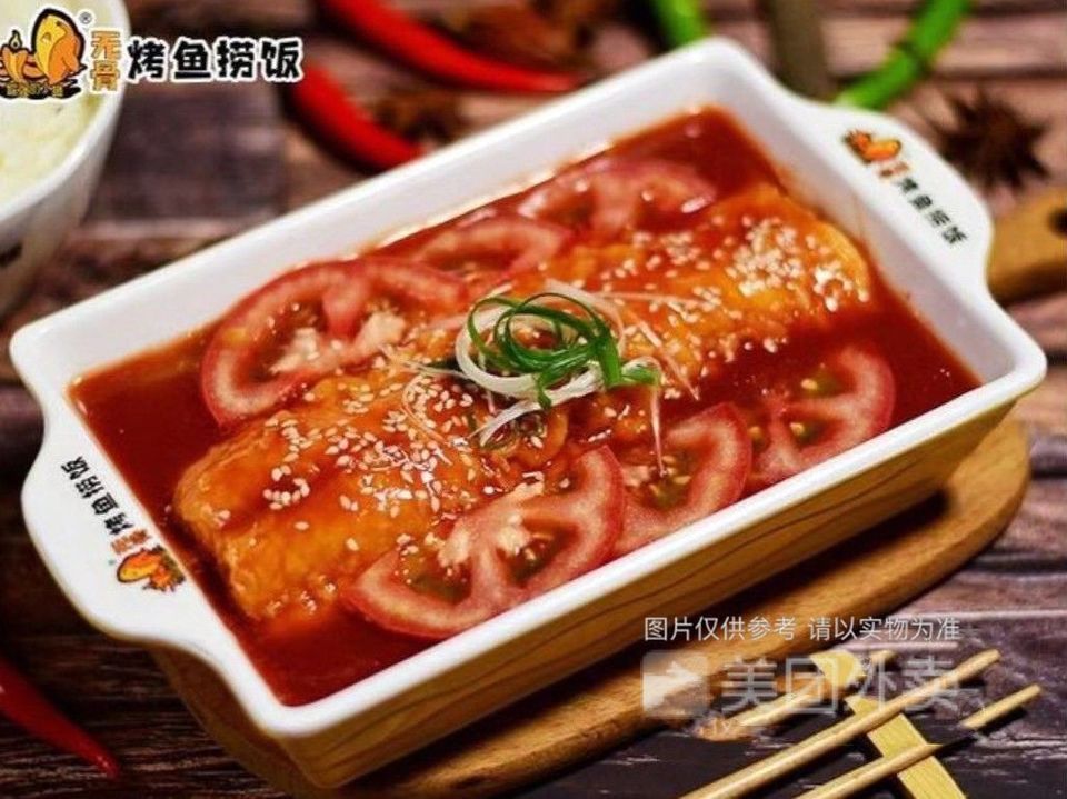 无骨烤鱼捞饭师大店