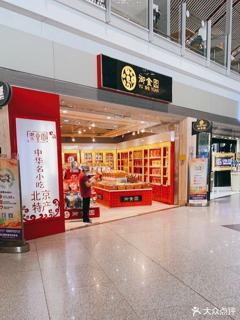 【御食园】御食园电话,御食园地址_360地图