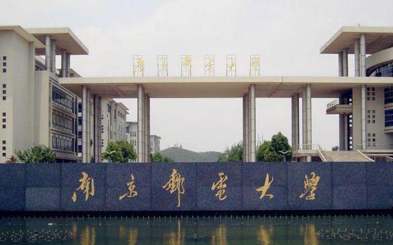 南京邮电大学三牌楼图片