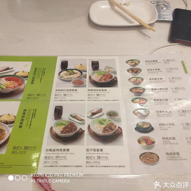 吉妈妈手擀面乐群街店