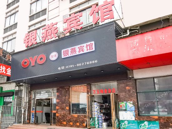 南昌银燕物流园