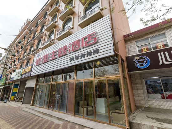 北戴河秦馨快捷宾馆图片